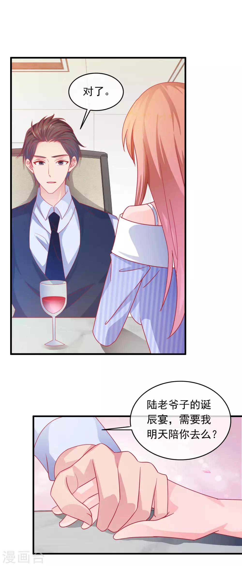 第196话 不成器的私生女-第201话