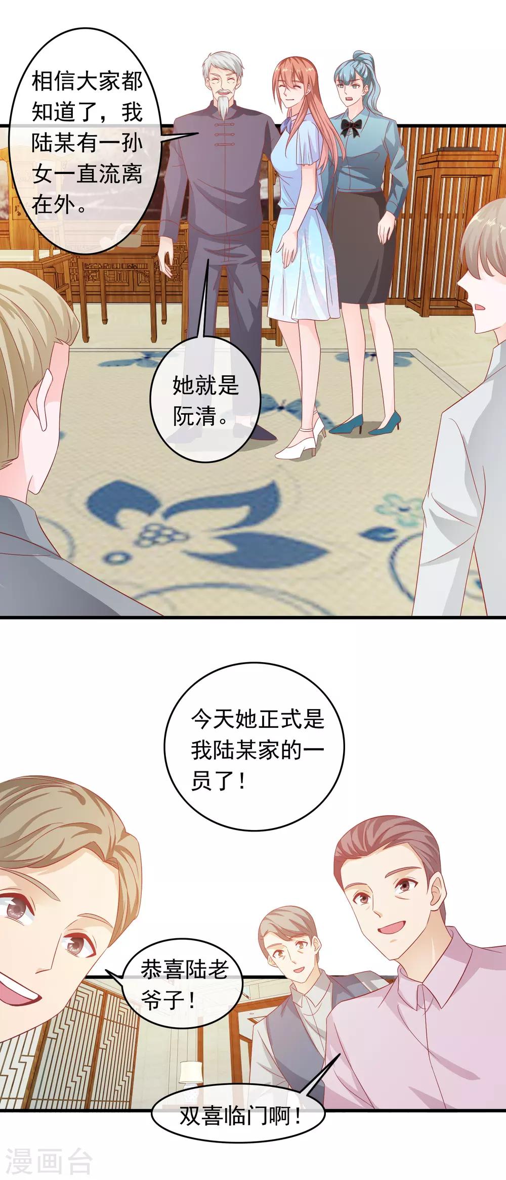 第198话 乡下演员？-第203话