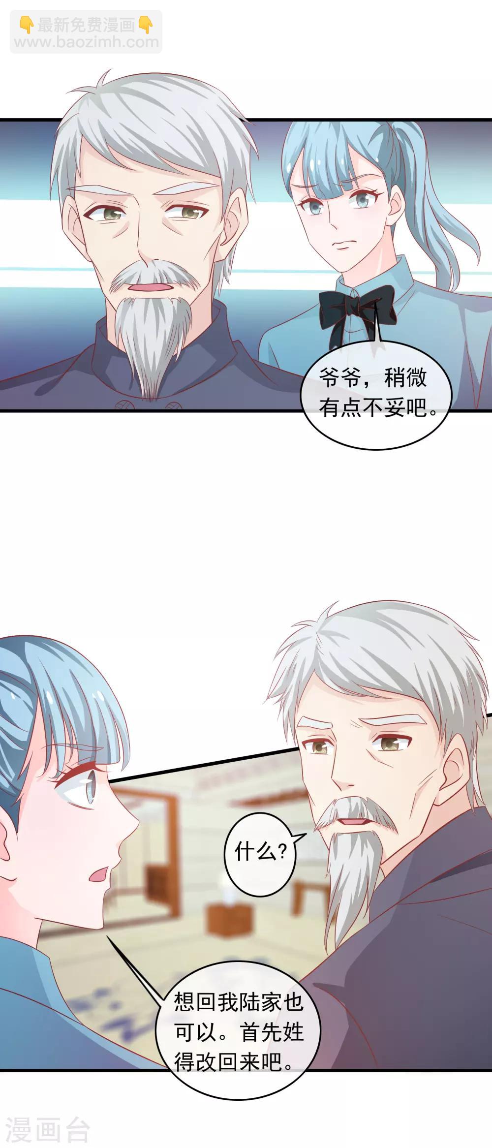 第198话 乡下演员？-第203话