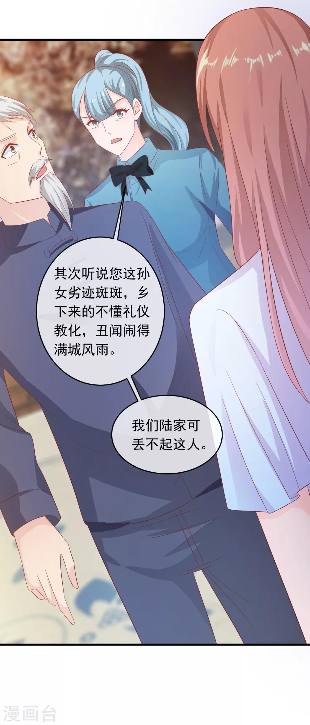 第198话 乡下演员？-第203话