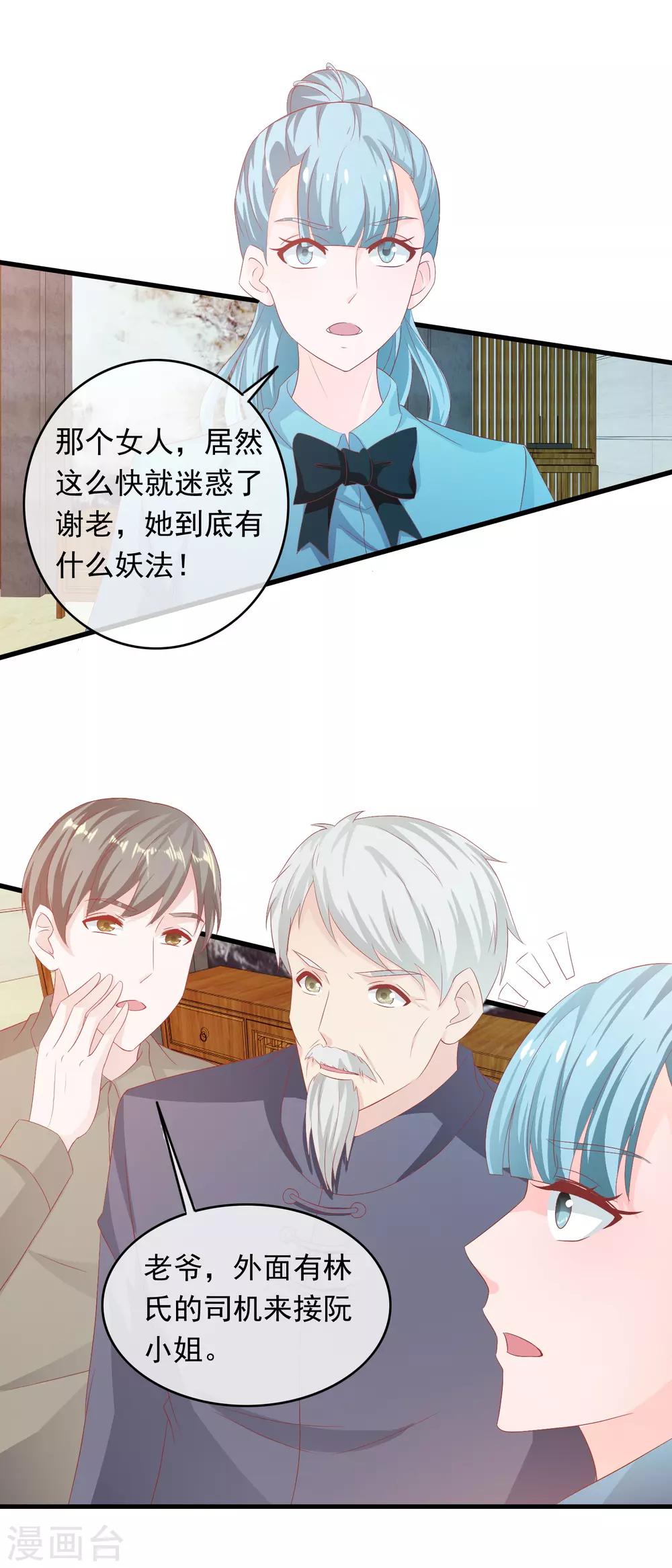 第198话 乡下演员？-第203话