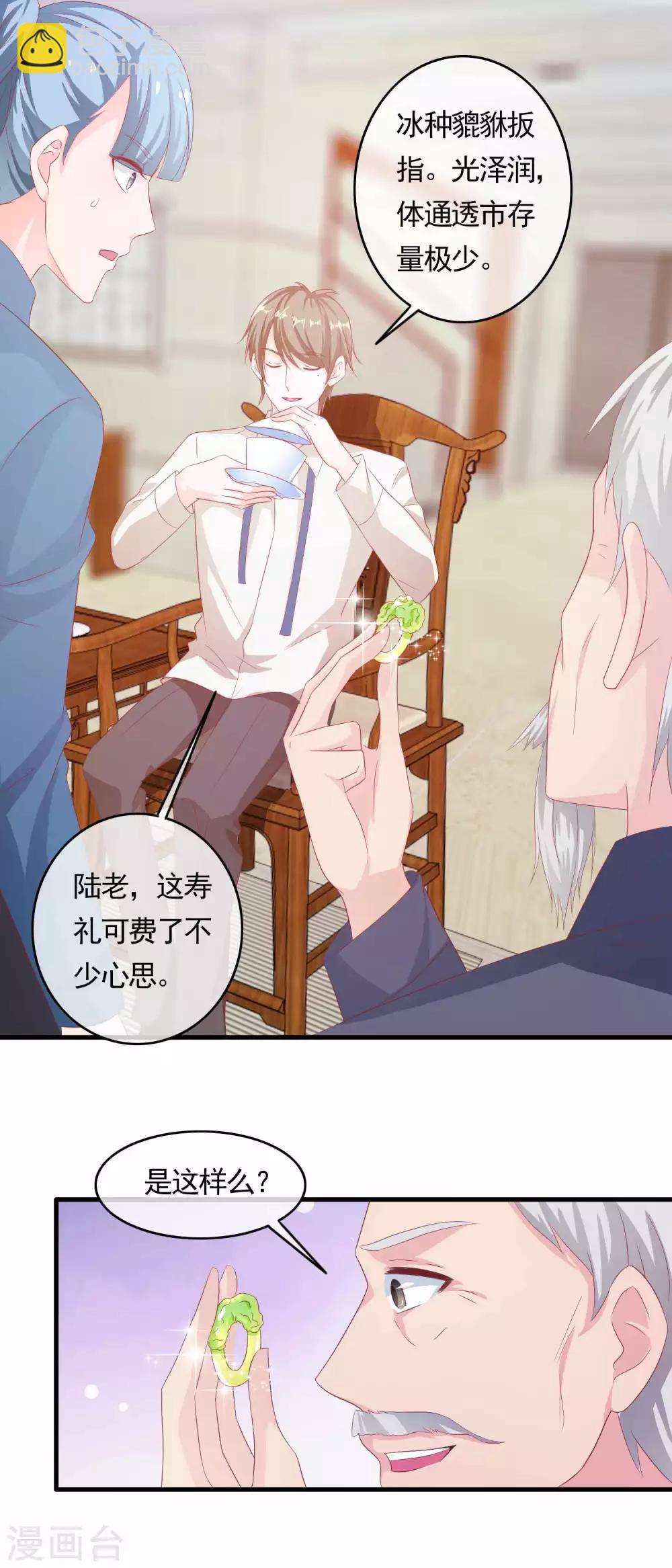 第198话 乡下演员？-第203话