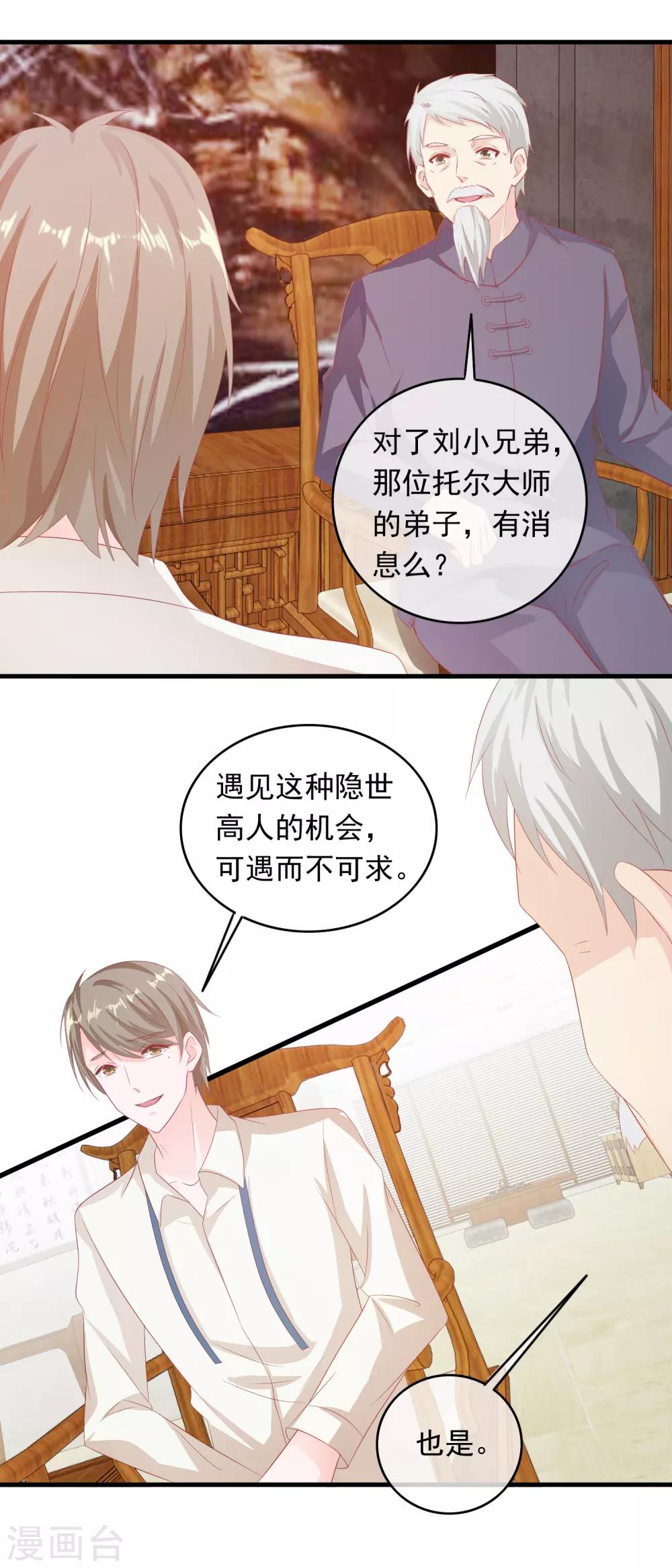 第198话 乡下演员？-第203话