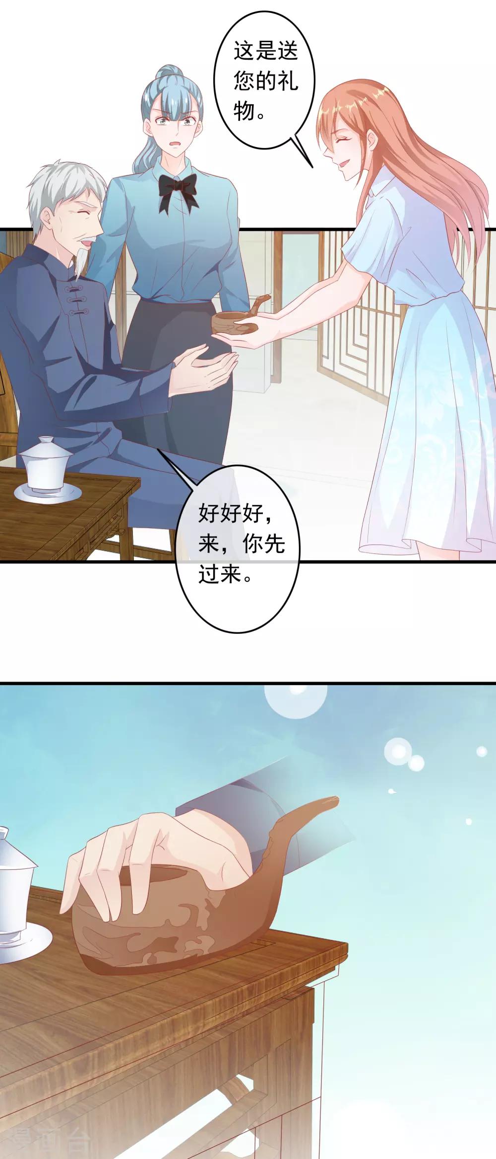 第198话 乡下演员？-第203话