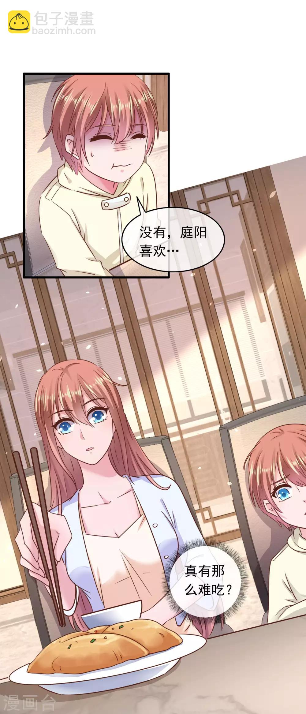 第202话 一餐可不够-第207话