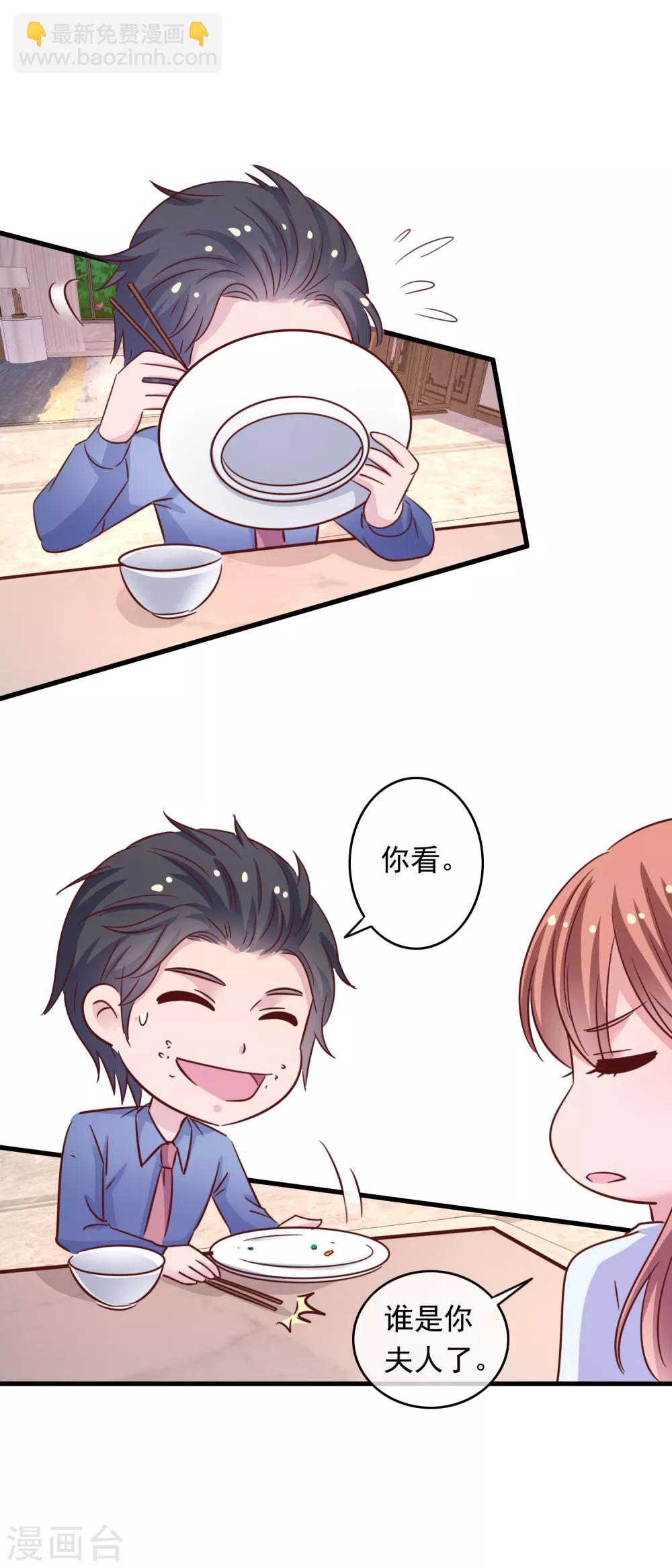 第202话 一餐可不够-第207话