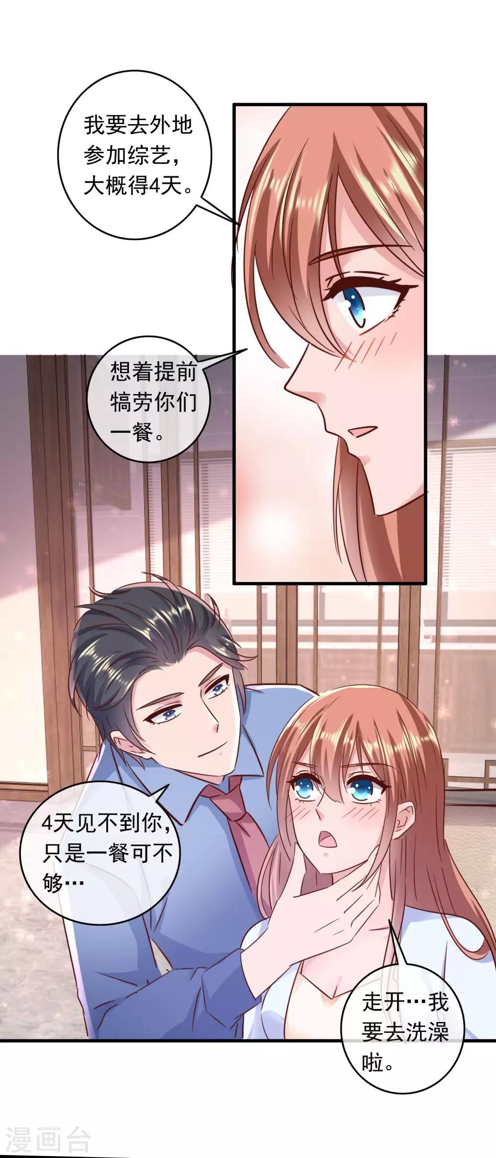 第202话 一餐可不够-第207话