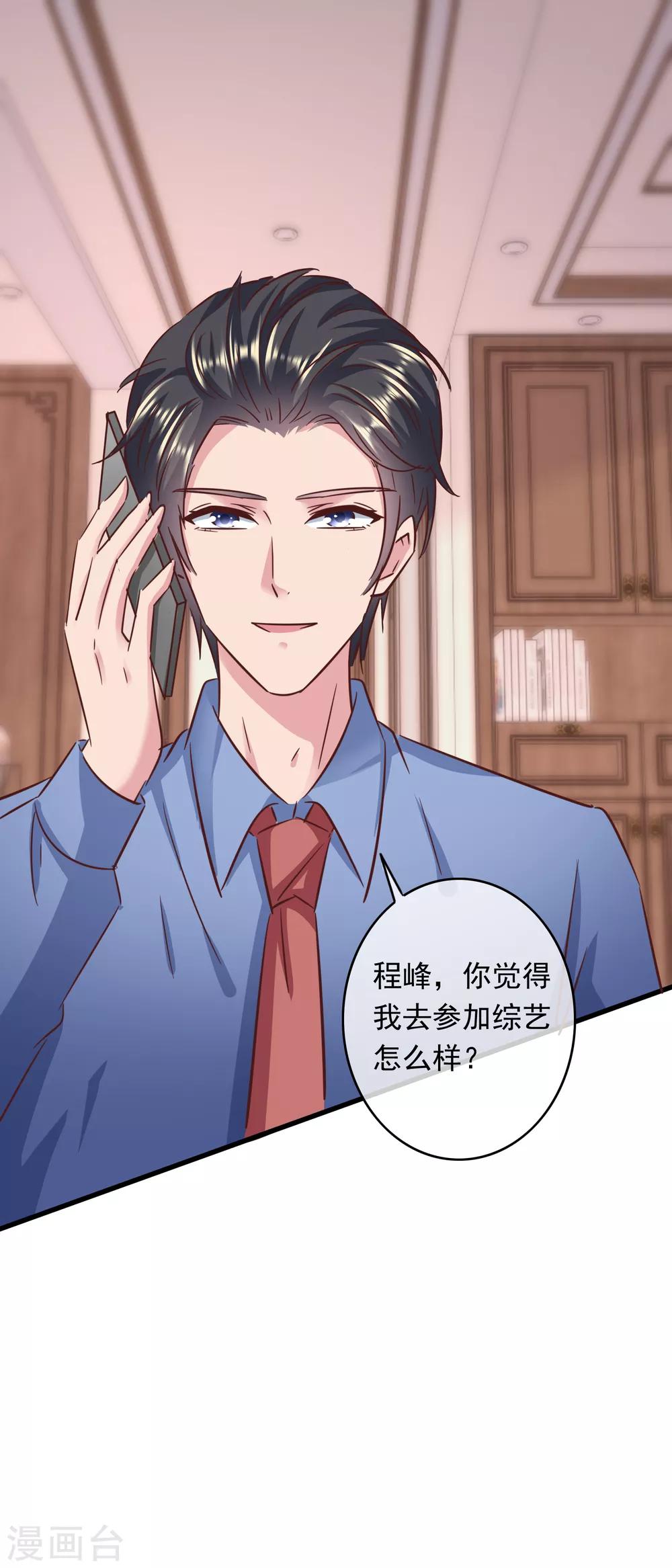 第202话 一餐可不够-第207话