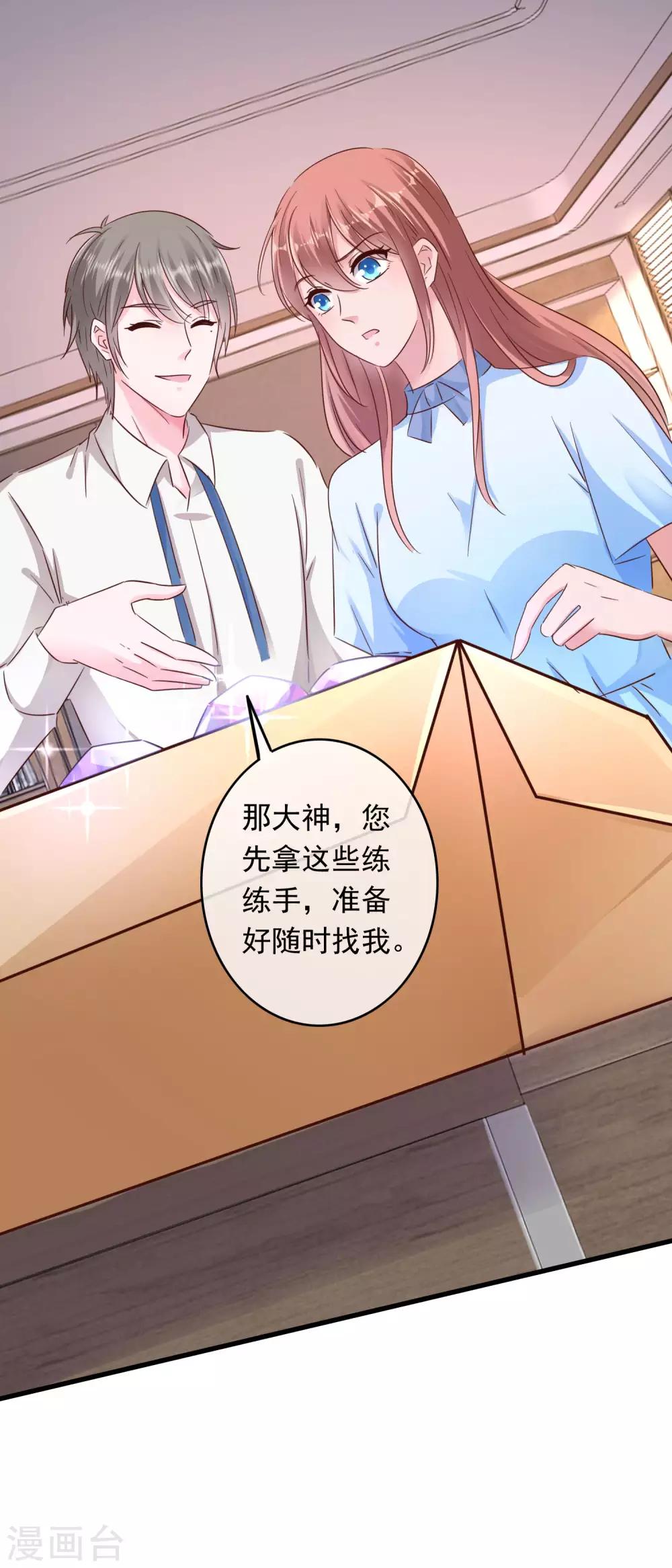 第202话 一餐可不够-第207话