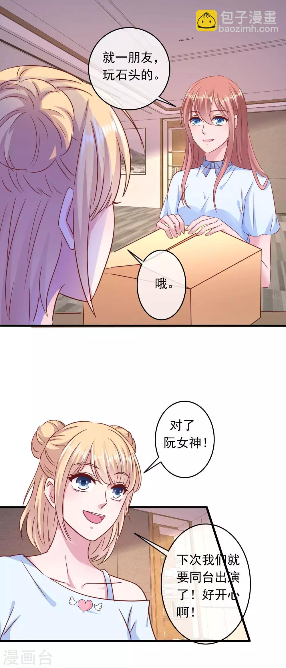 第202话 一餐可不够-第207话