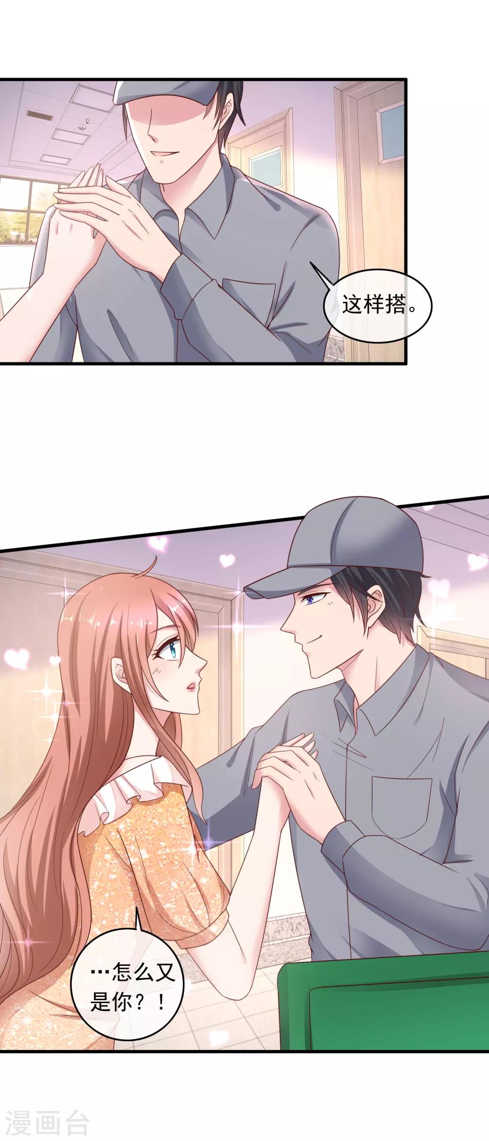 第207话 专职清洁工-第213话