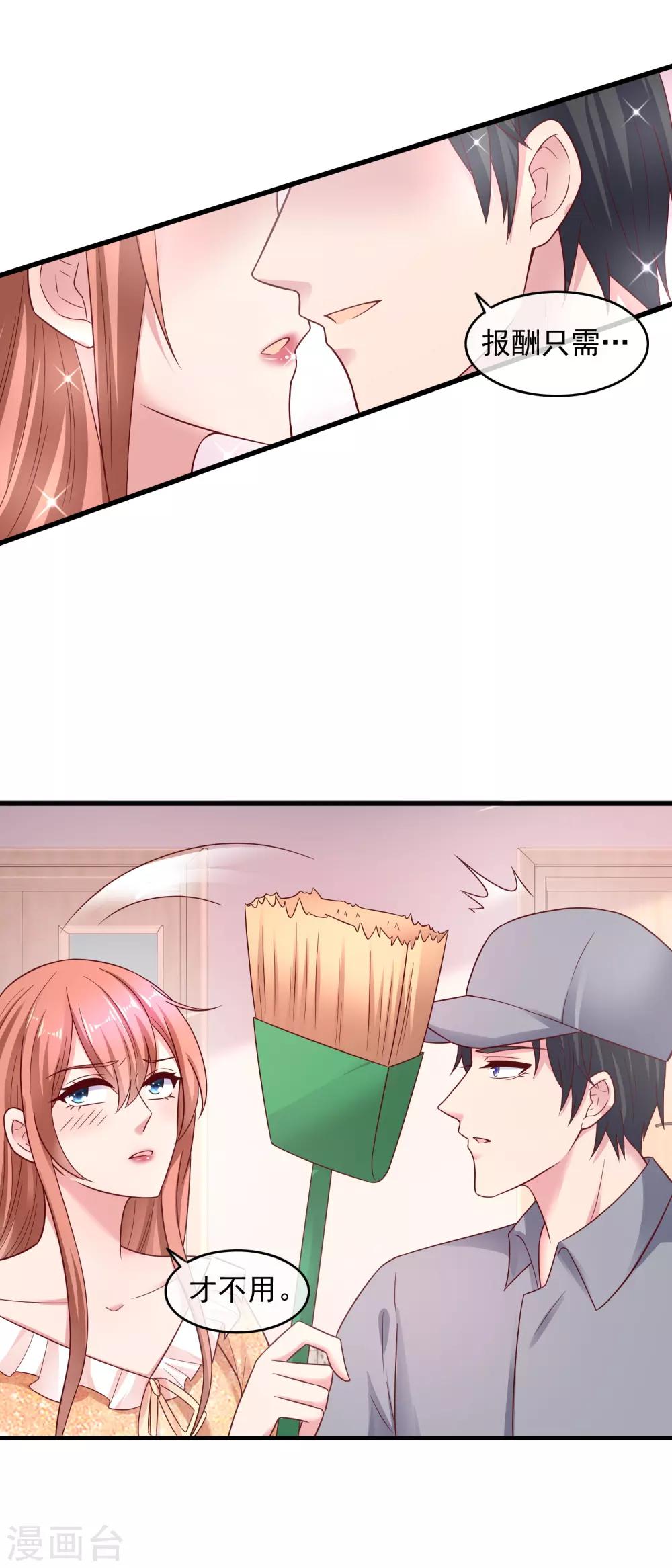 第207话 专职清洁工-第213话