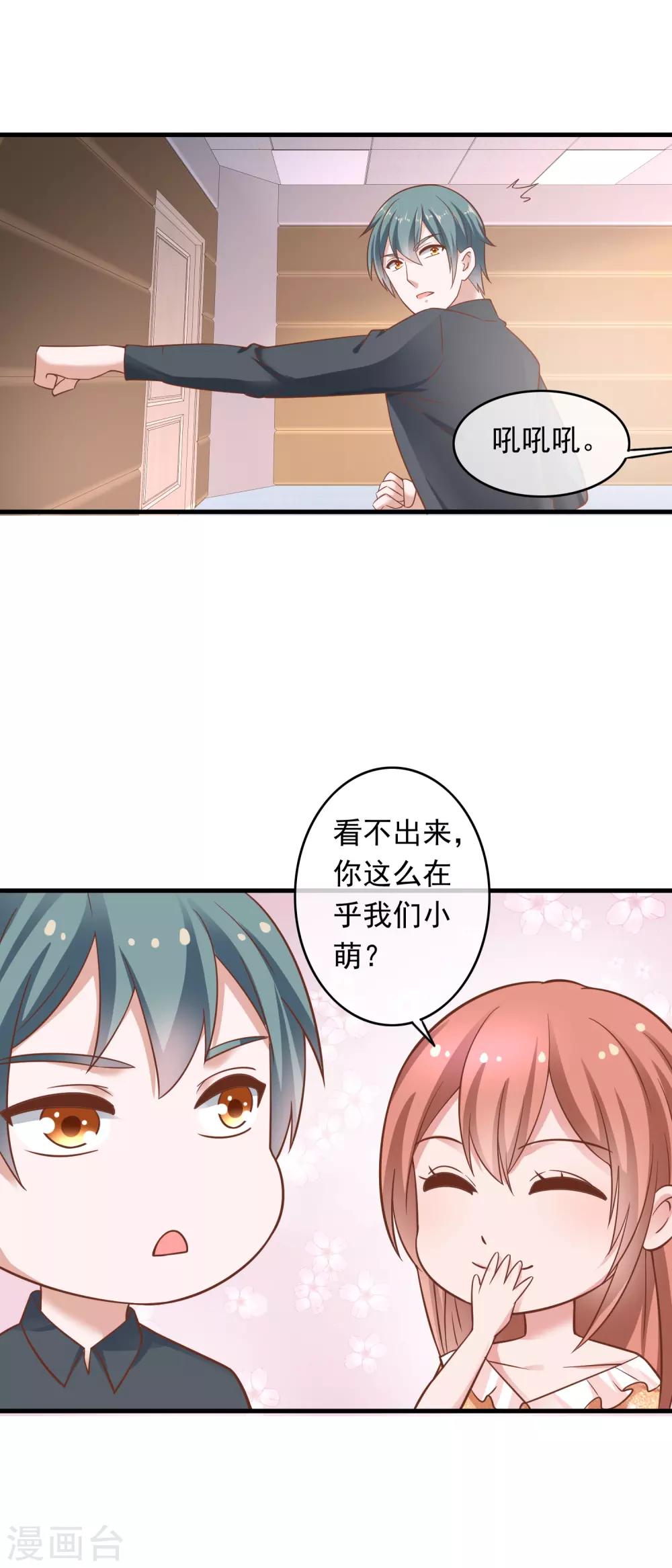 第207话 专职清洁工-第213话