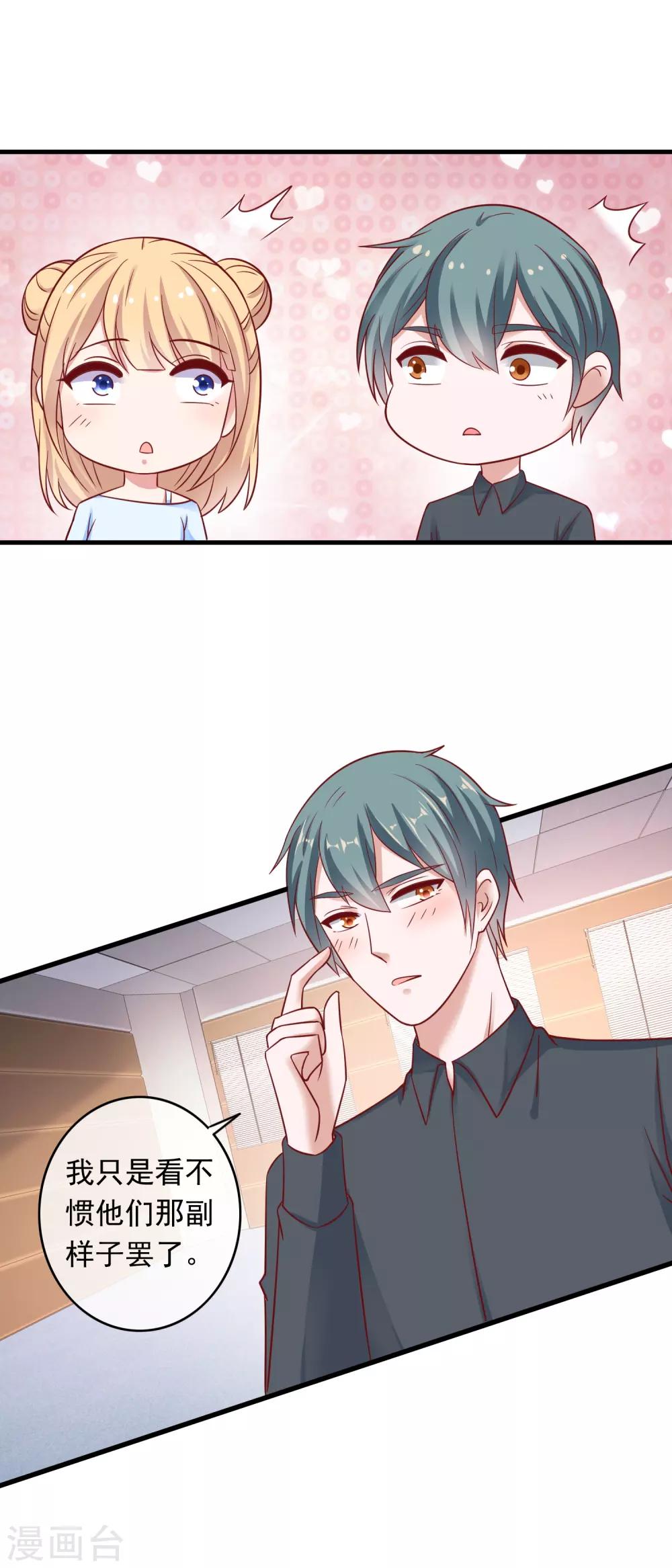 第207话 专职清洁工-第213话