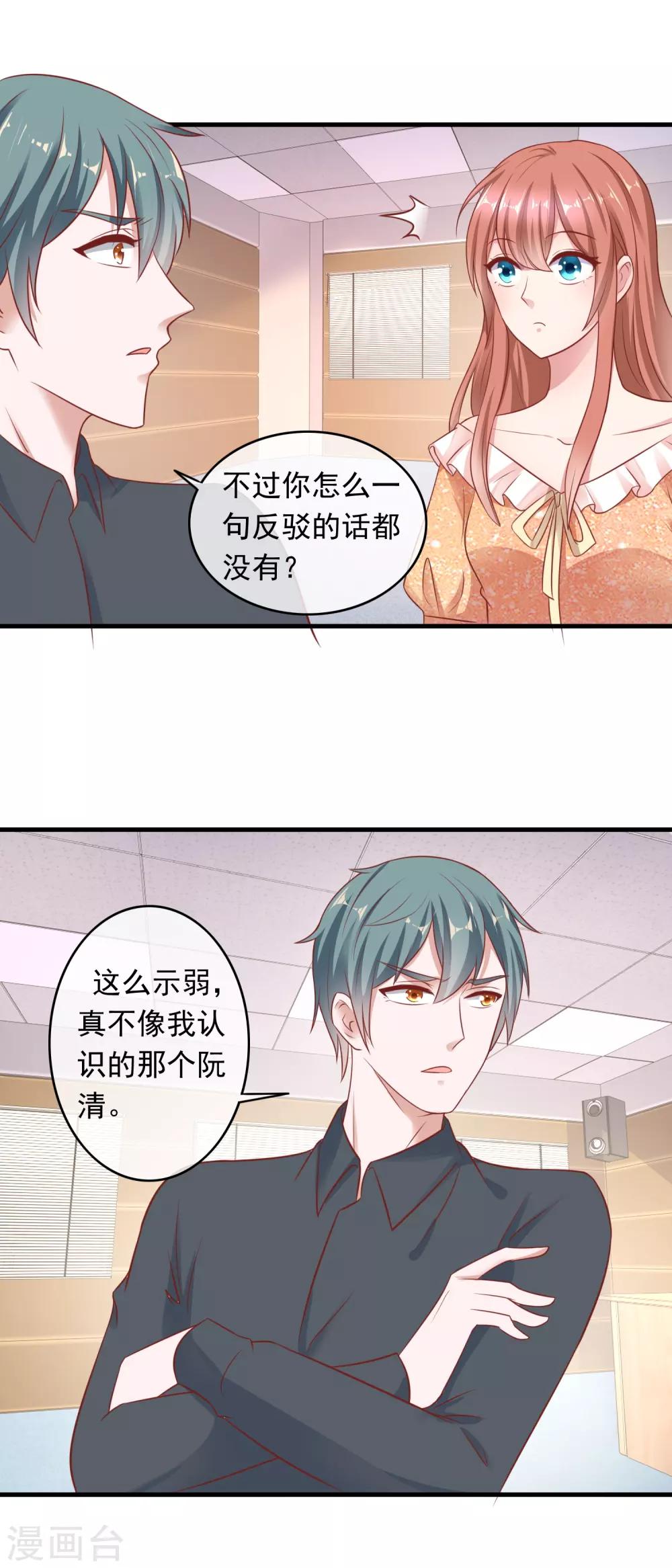 第207话 专职清洁工-第213话