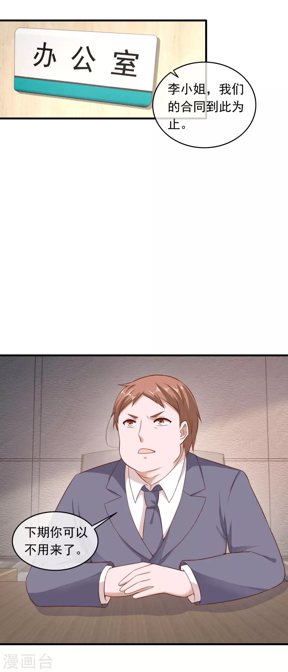 第207话 专职清洁工-第213话