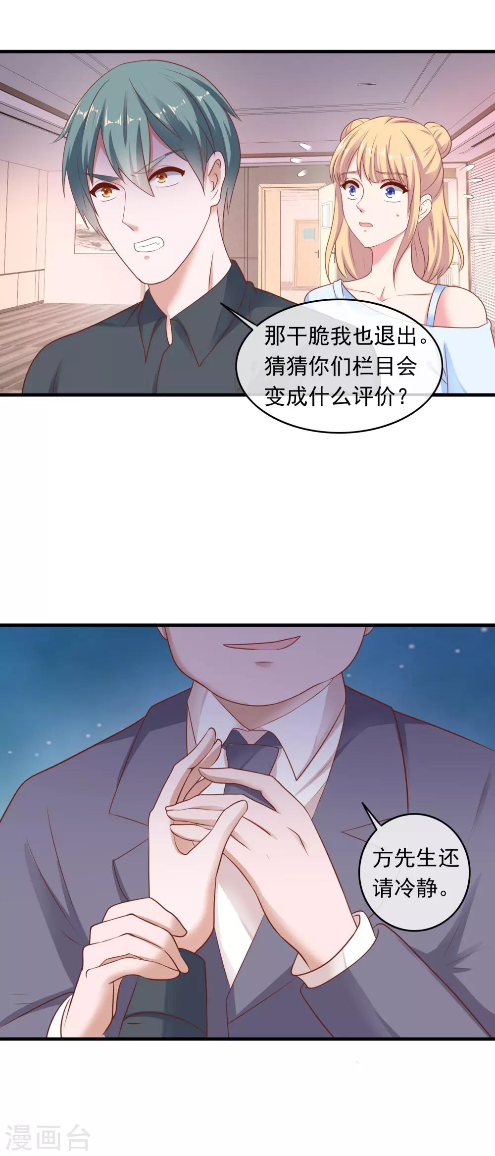 第207话 专职清洁工-第213话