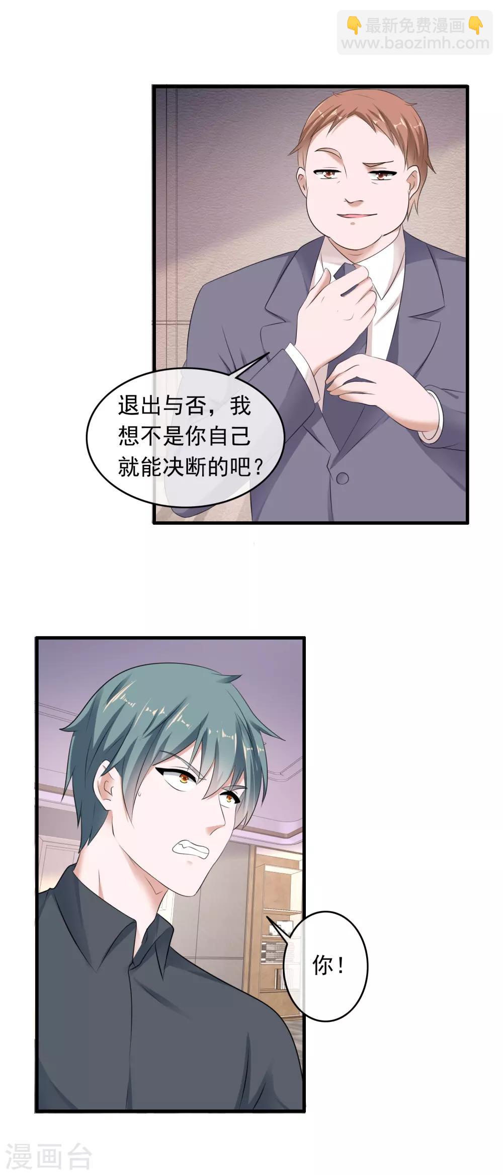 第207话 专职清洁工-第213话