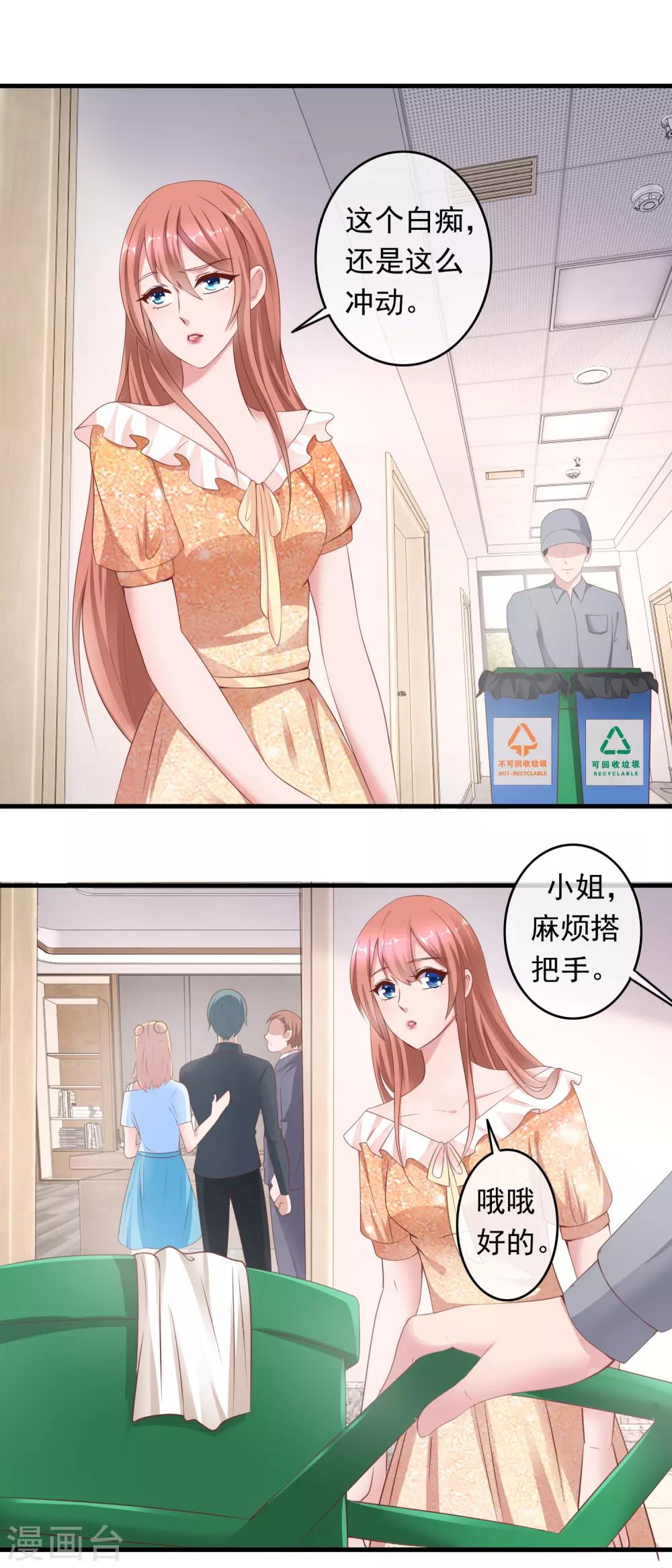 第207话 专职清洁工-第213话