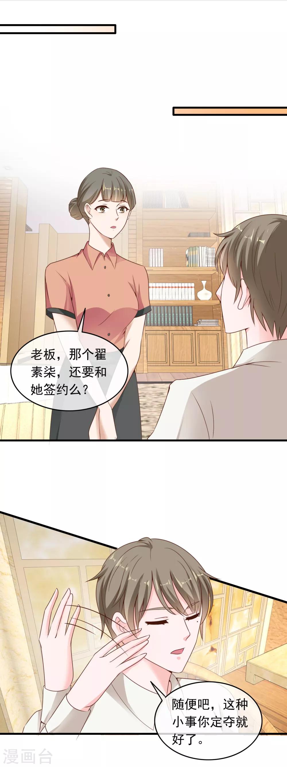 第209话 家庭地位-第215话