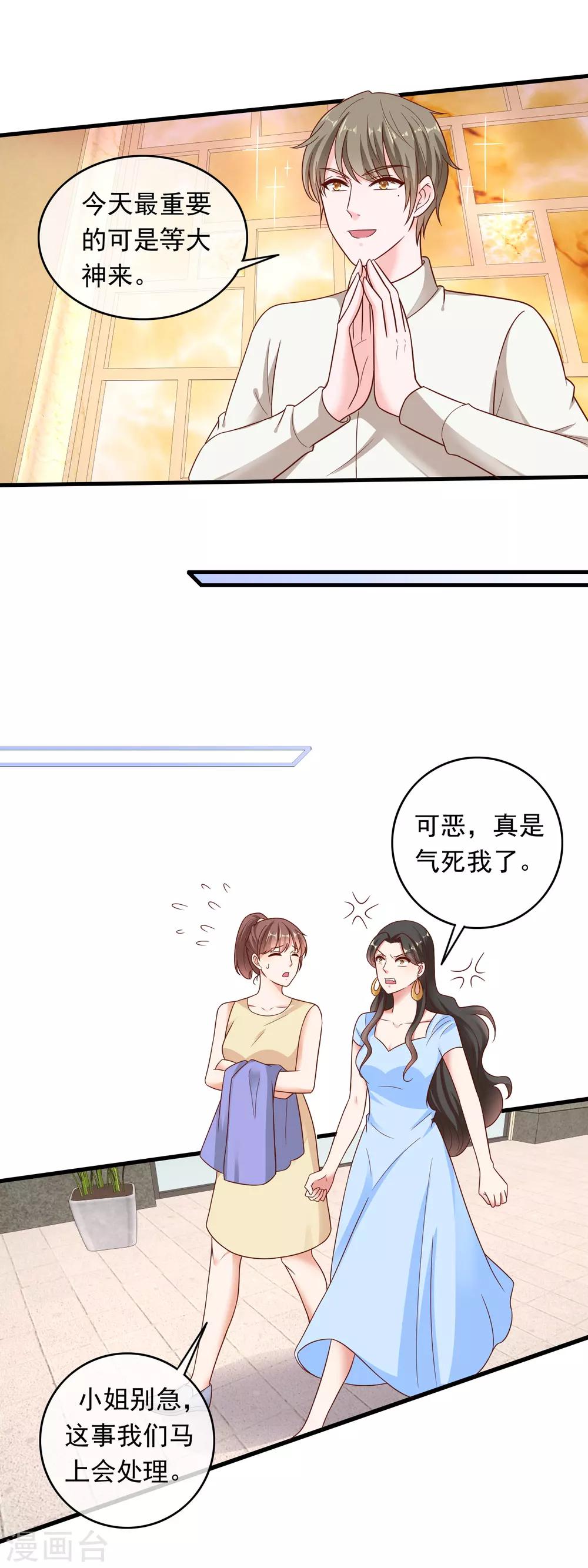 第209话 家庭地位-第215话