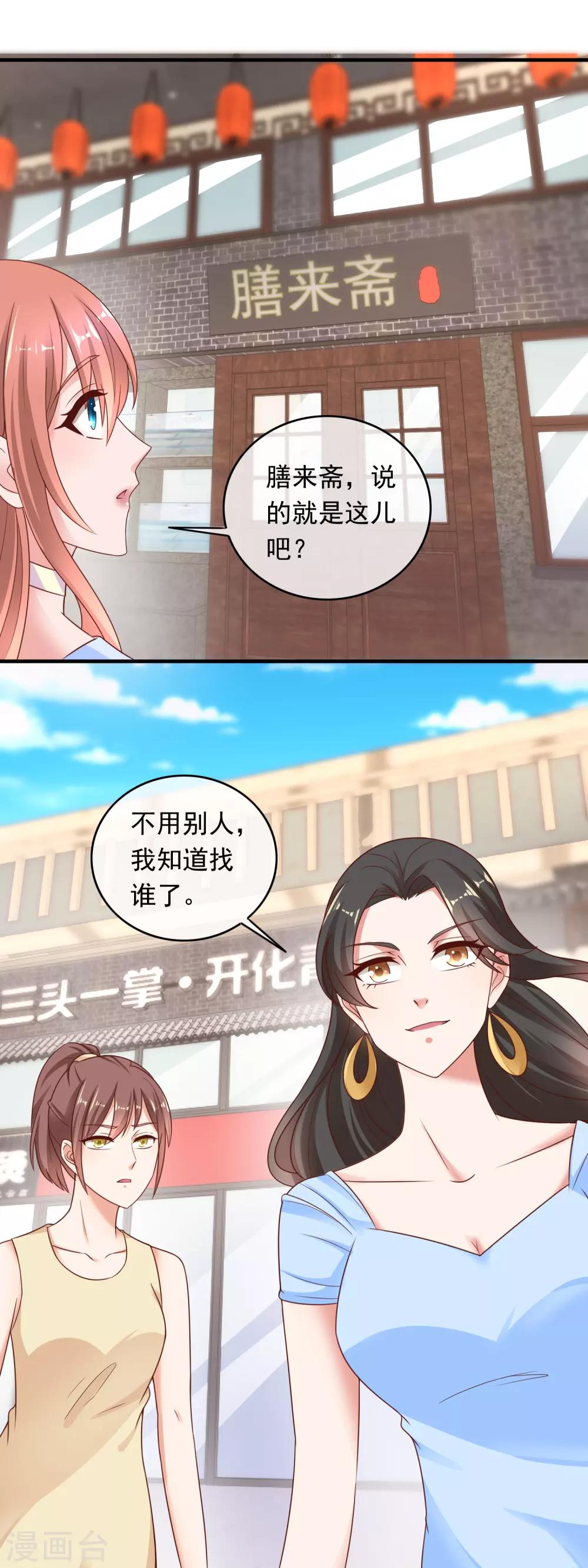 第209话 家庭地位-第215话