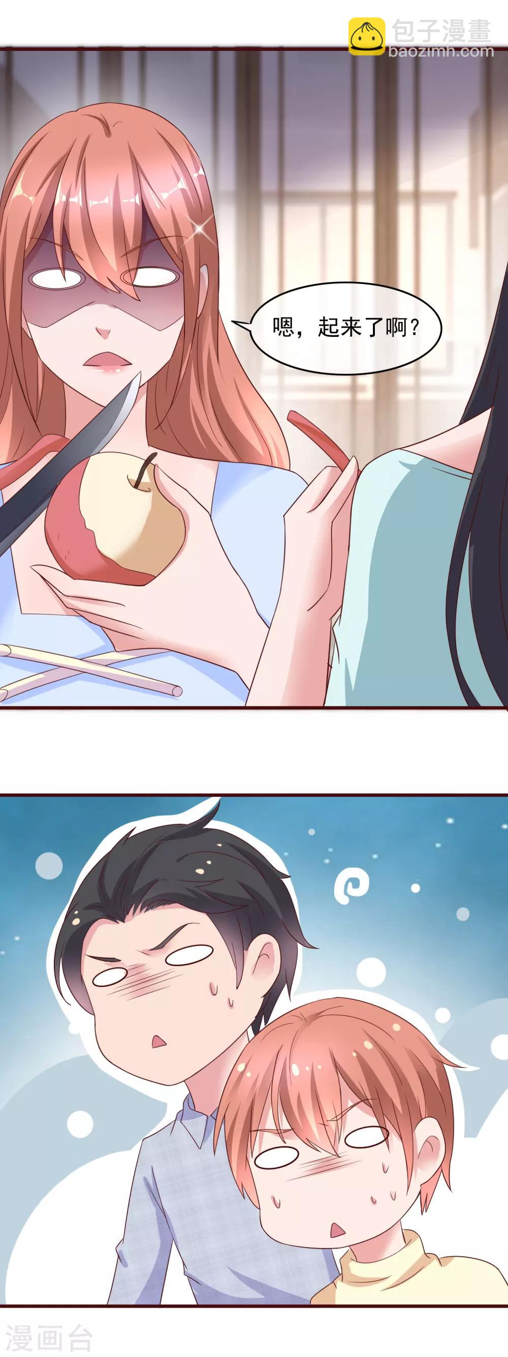 第209话 家庭地位-第215话