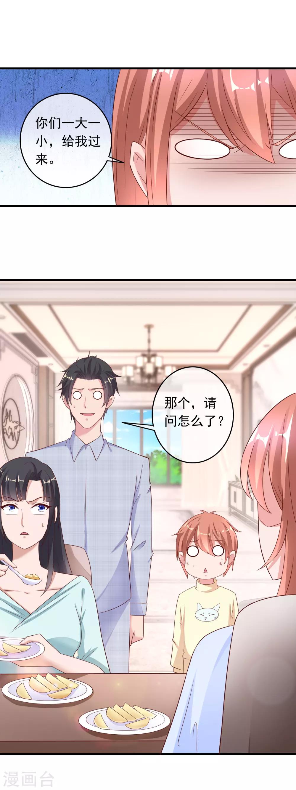 第209话 家庭地位-第215话