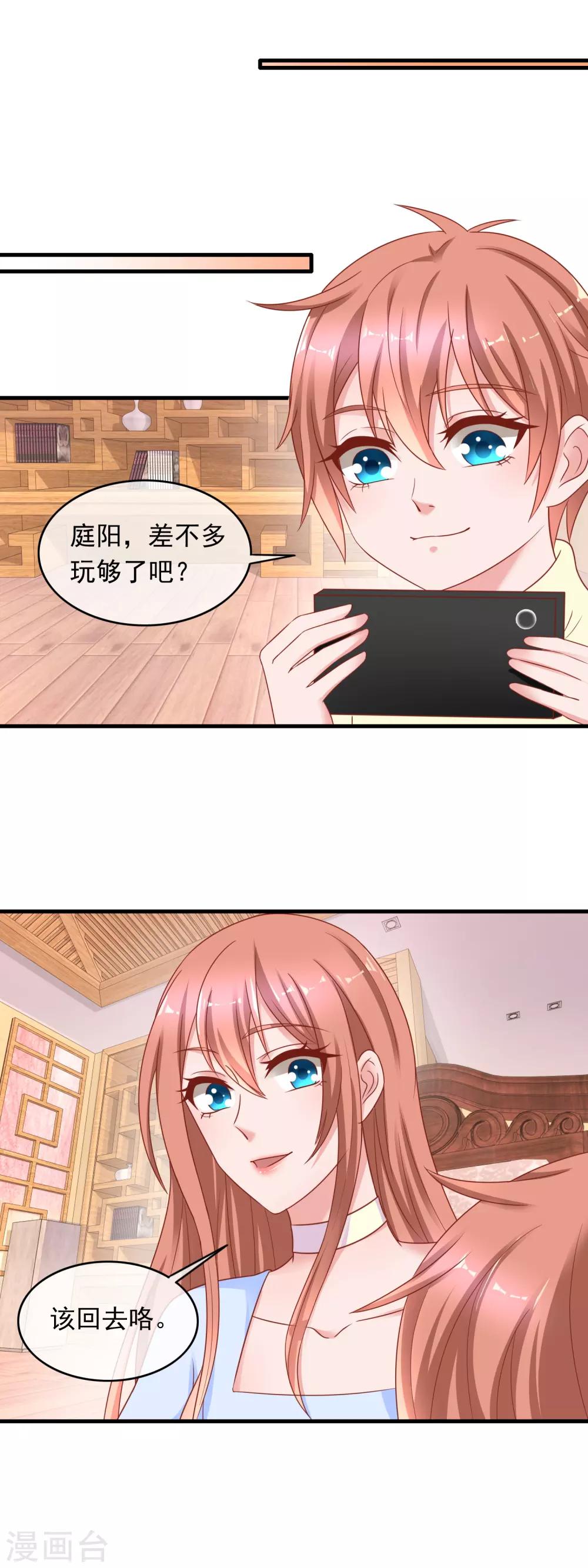 第211话 路过的正义清洁工-第217话