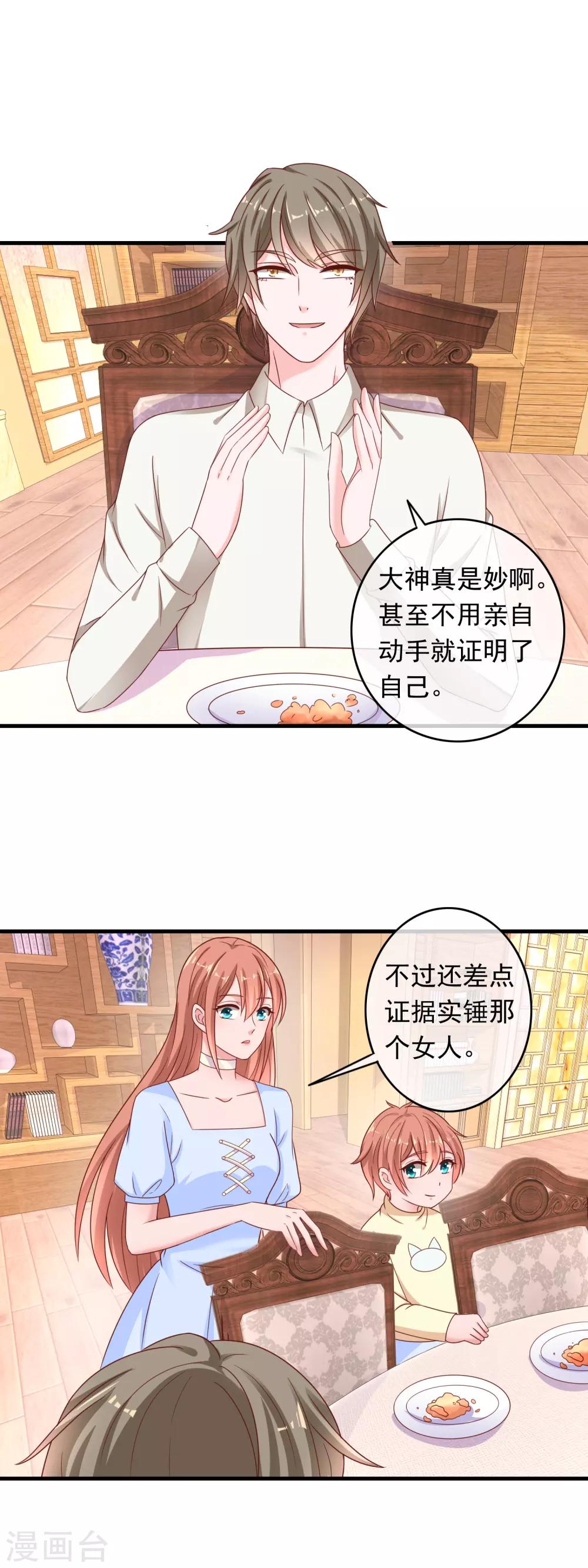 第211话 路过的正义清洁工-第217话