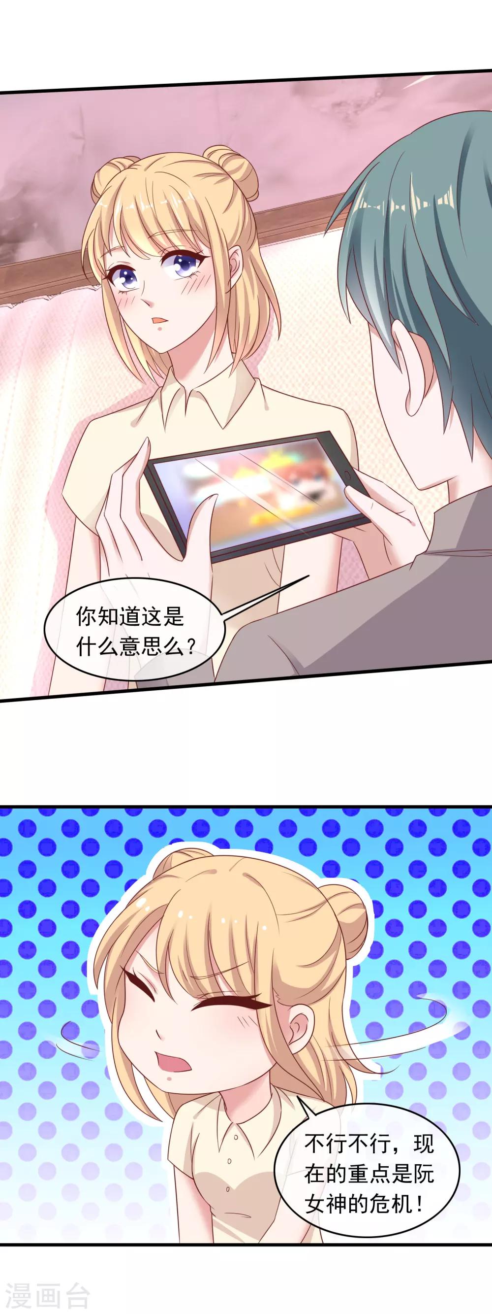 第211话 路过的正义清洁工-第217话