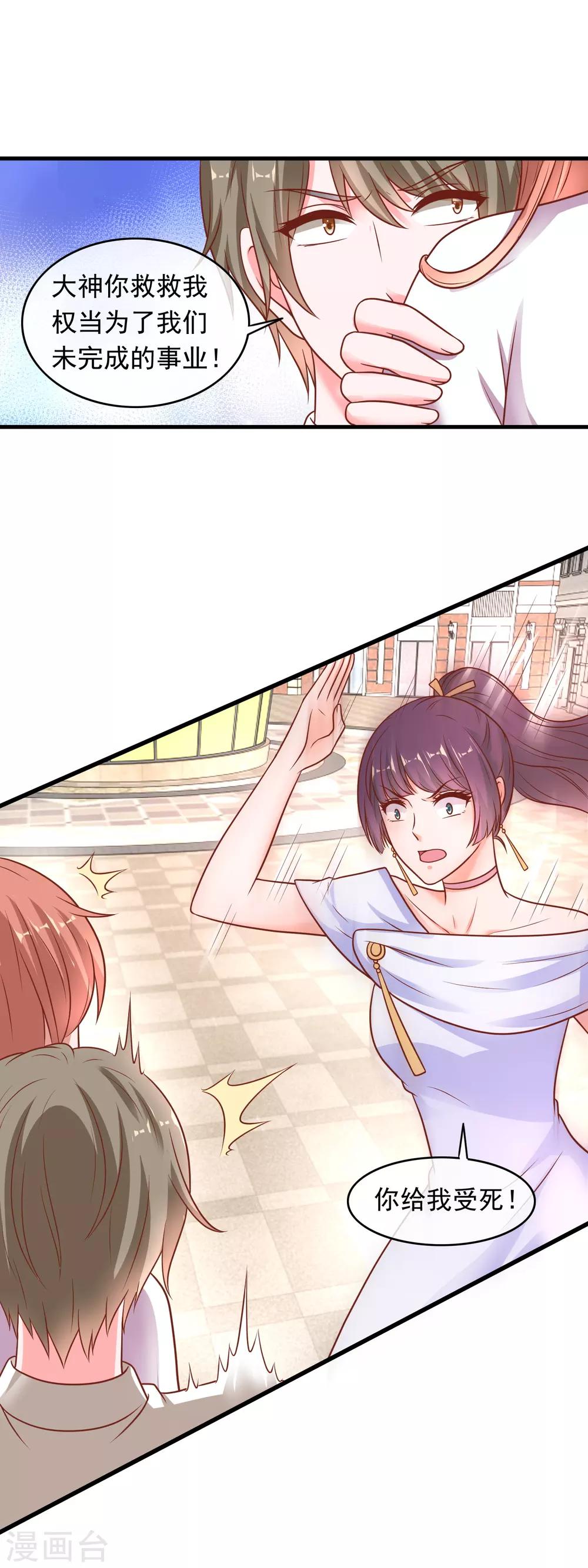 第213话 情敌袭来-第219话