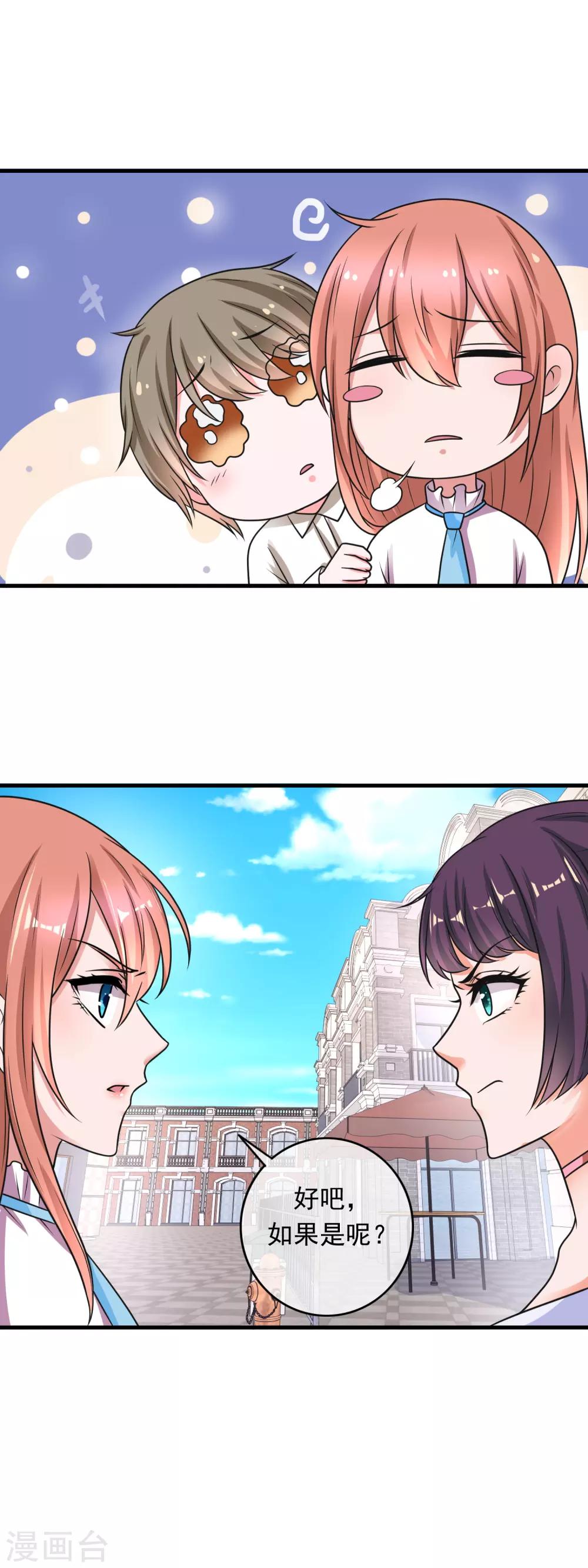 第213话 情敌袭来-第219话