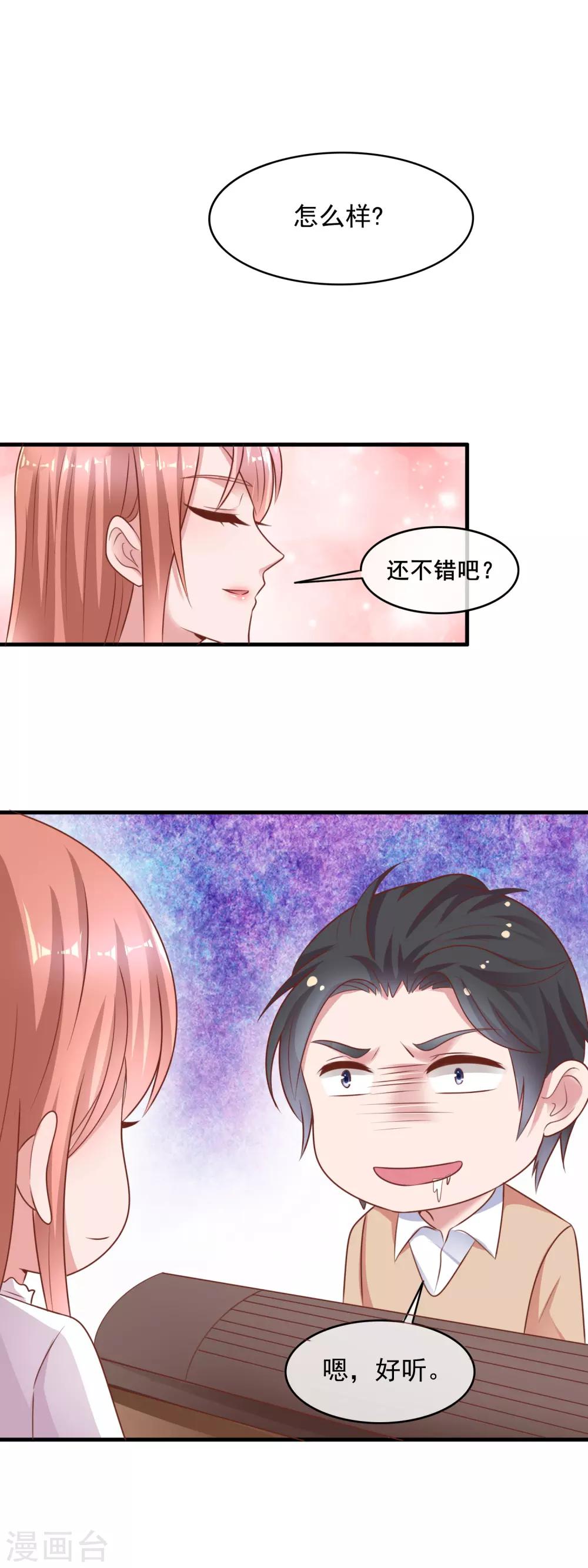 第213话 情敌袭来-第219话