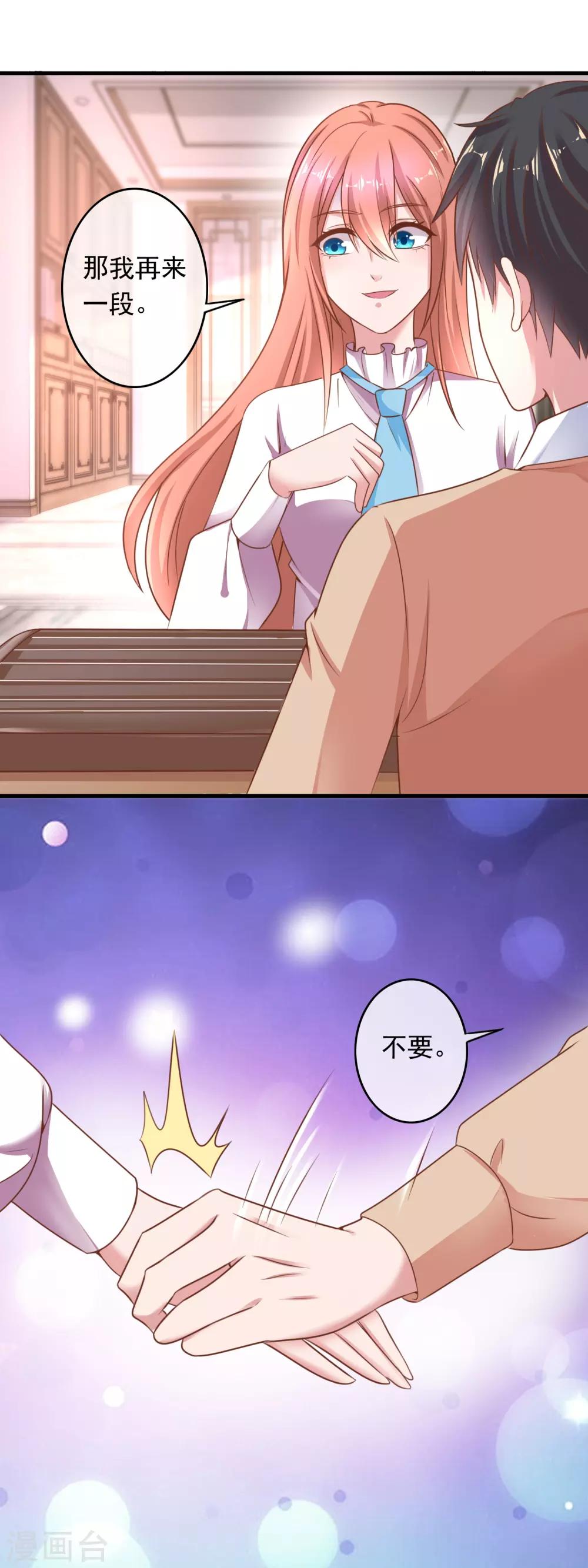 第213话 情敌袭来-第219话