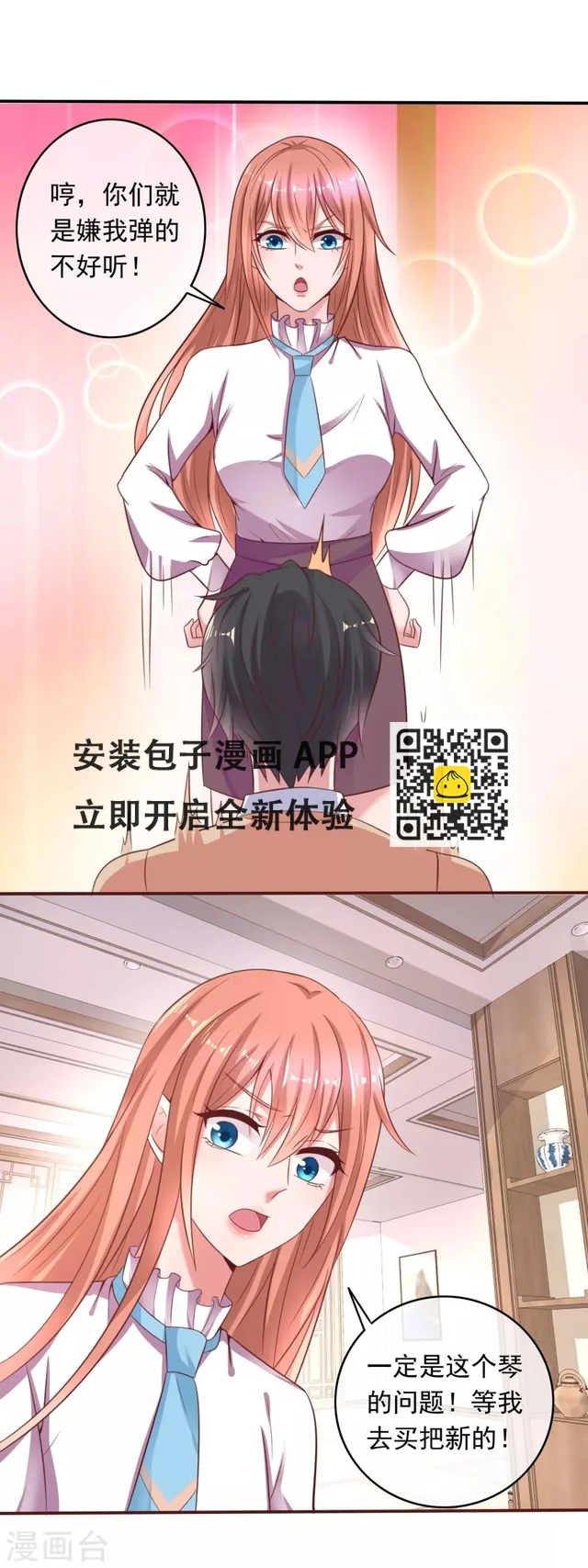 第213话 情敌袭来-第219话