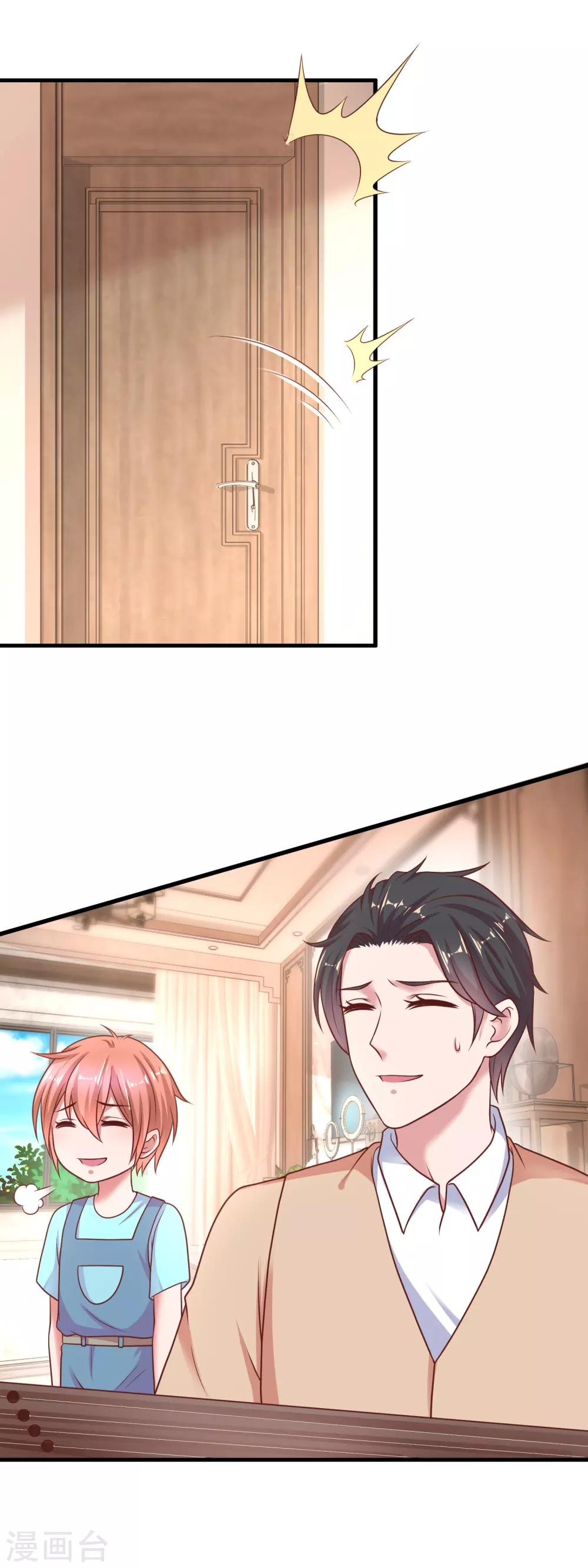 第213话 情敌袭来-第219话