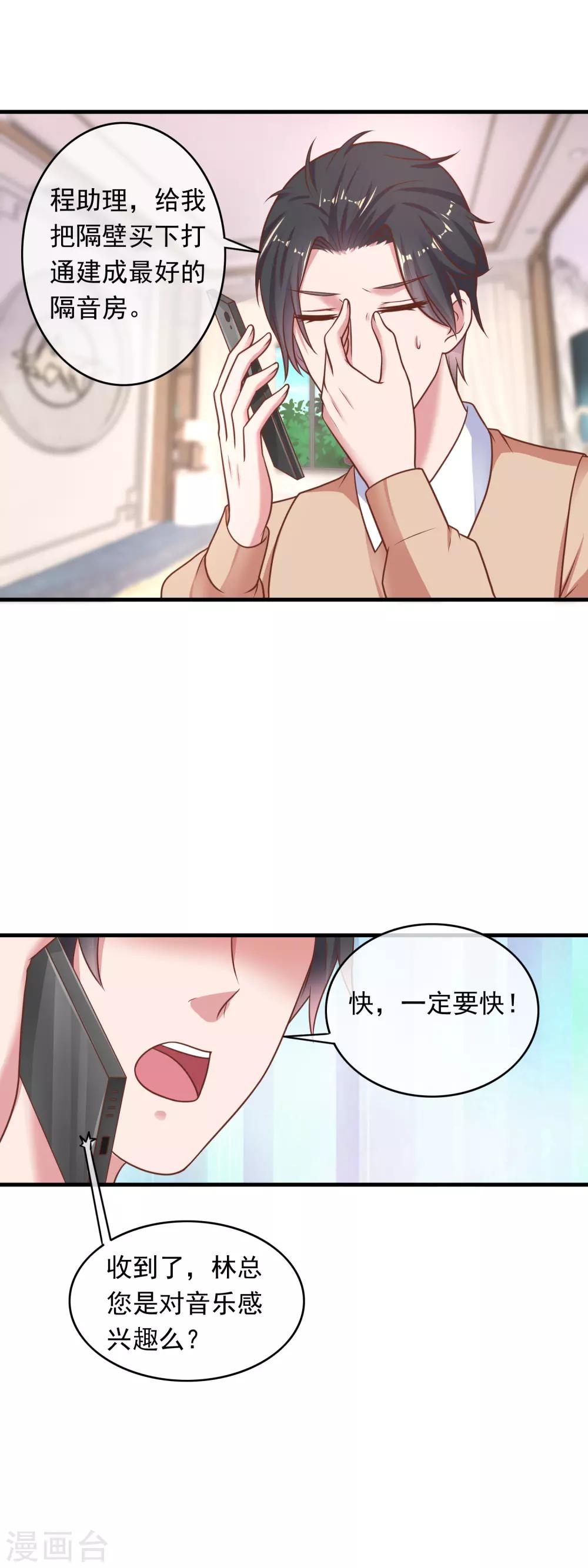 第213话 情敌袭来-第219话