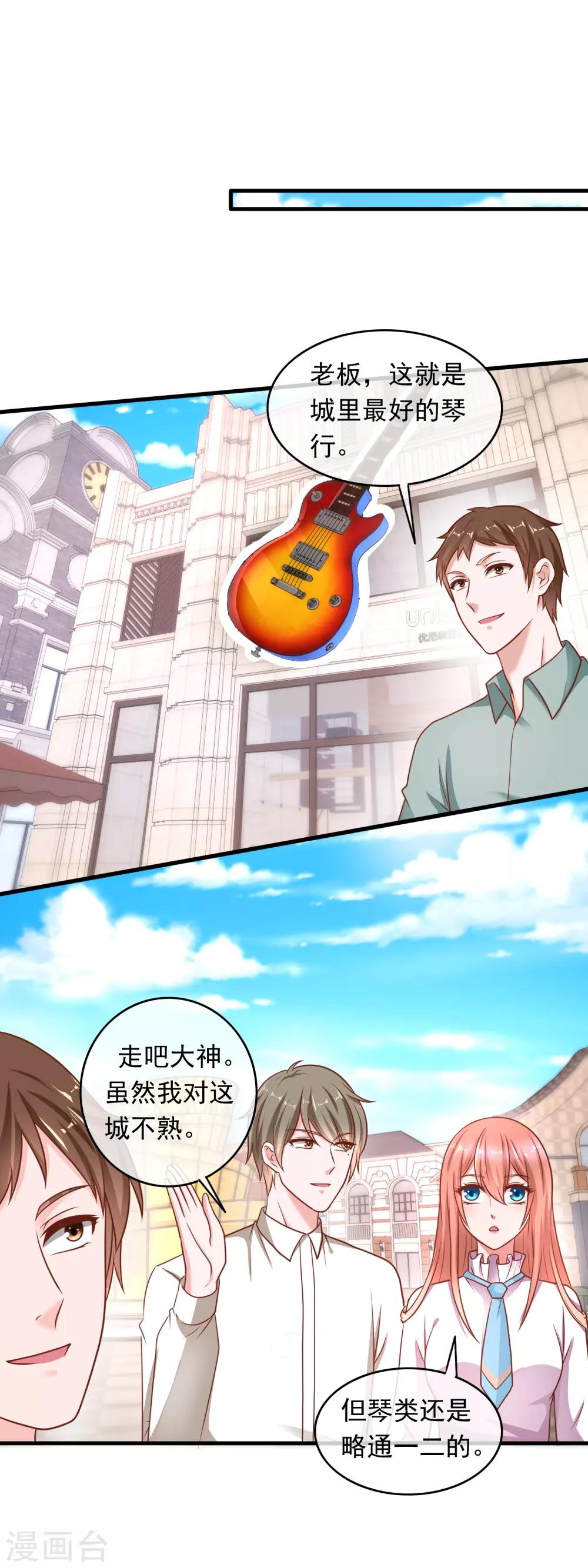 第213话 情敌袭来-第219话