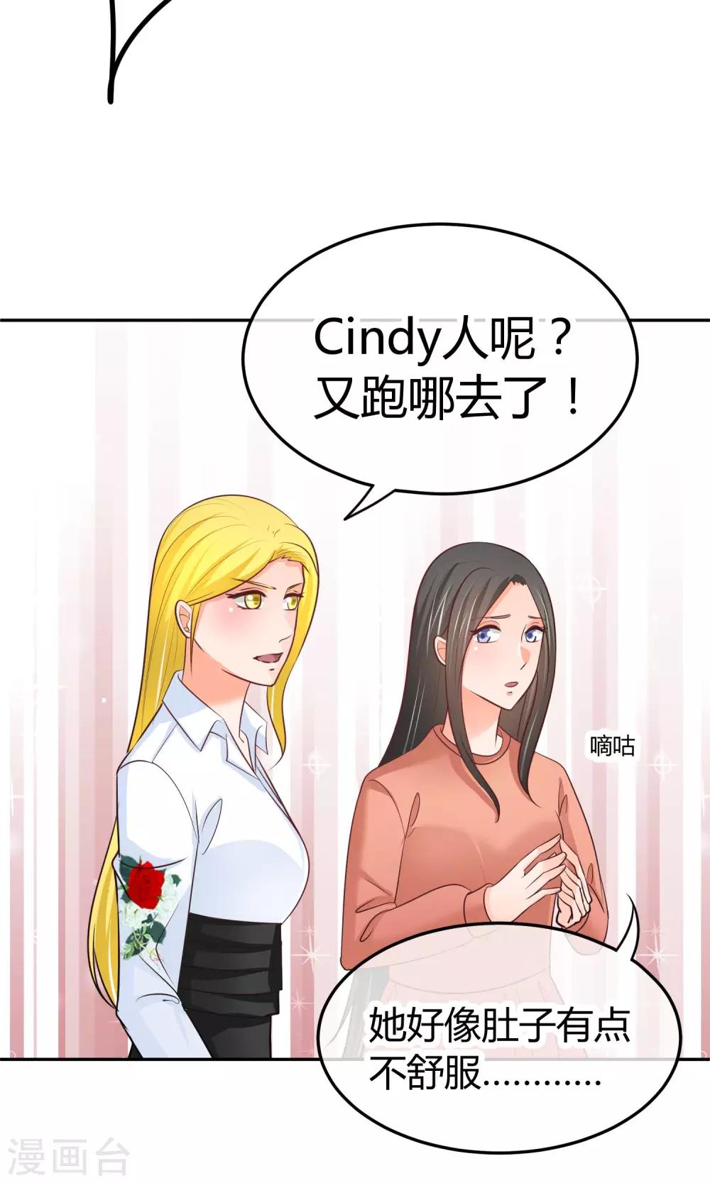 第23话 陪睡上位？(1/2)-第23话