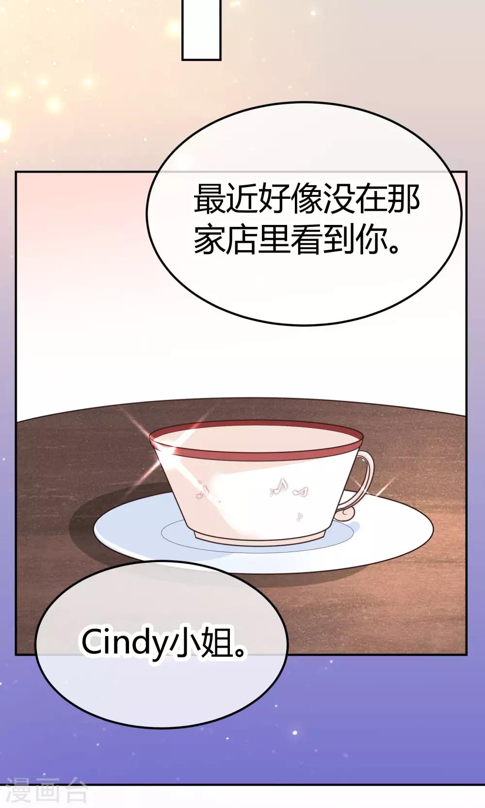 第23话 陪睡上位？(1/2)-第23话