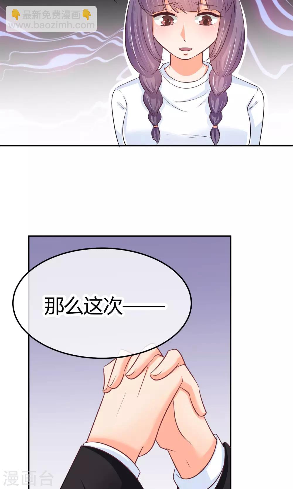 第23话 陪睡上位？(1/2)-第23话