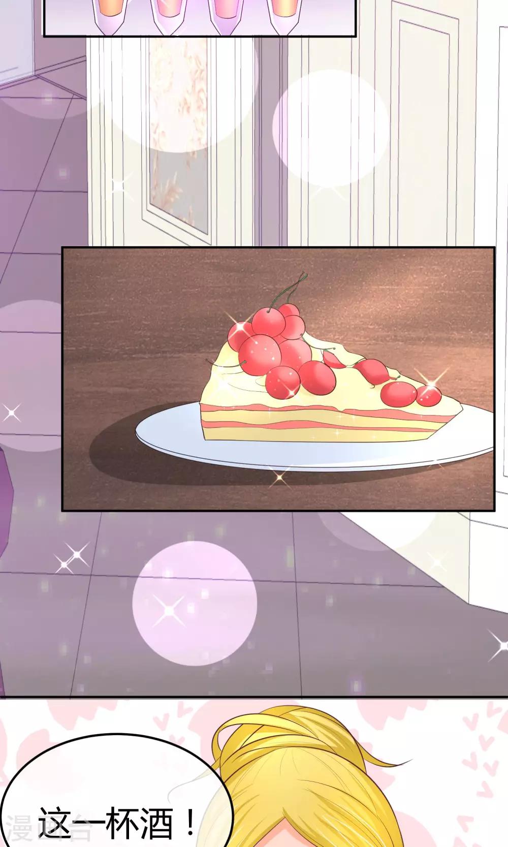 第23话 陪睡上位？(1/2)-第23话