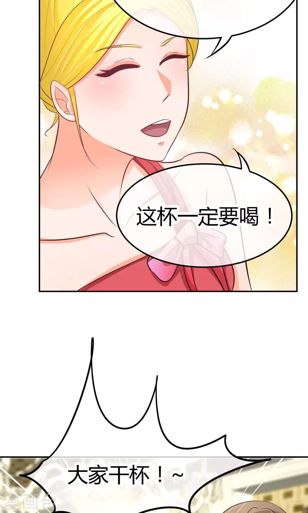 第23话 陪睡上位？(1/2)-第23话