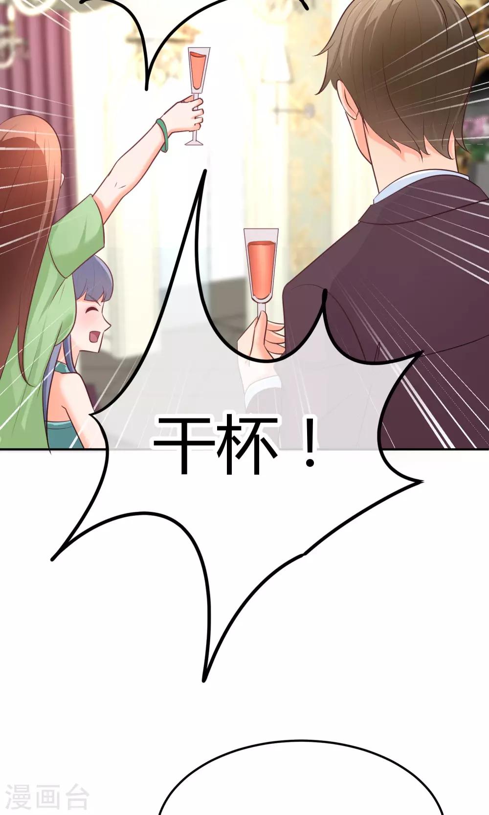 第23话 陪睡上位？(1/2)-第23话