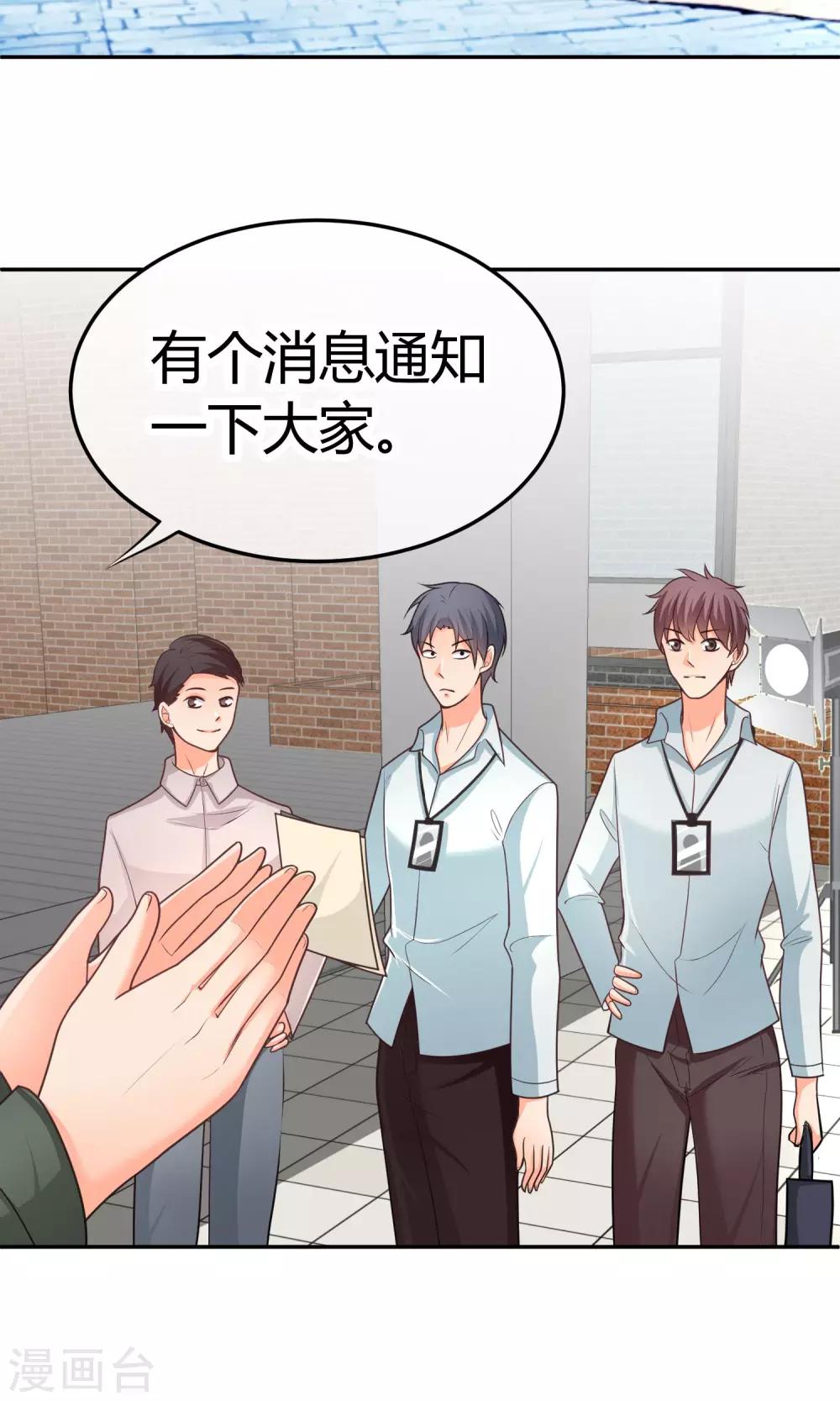 第23话 陪睡上位？(1/2)-第23话