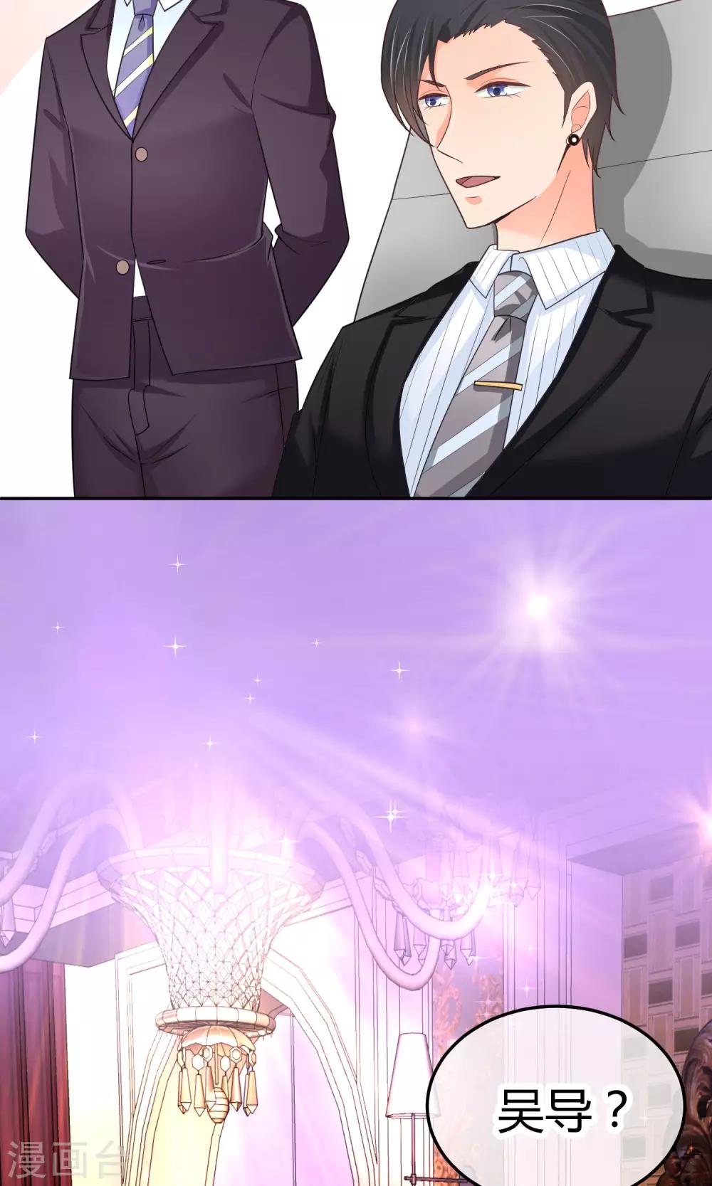 第23话 陪睡上位？(1/2)-第23话