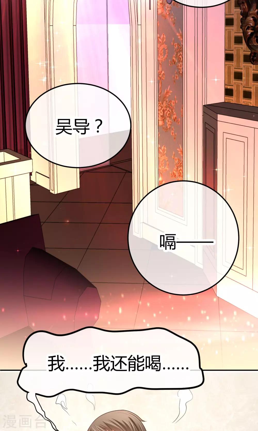 第23话 陪睡上位？(1/2)-第23话