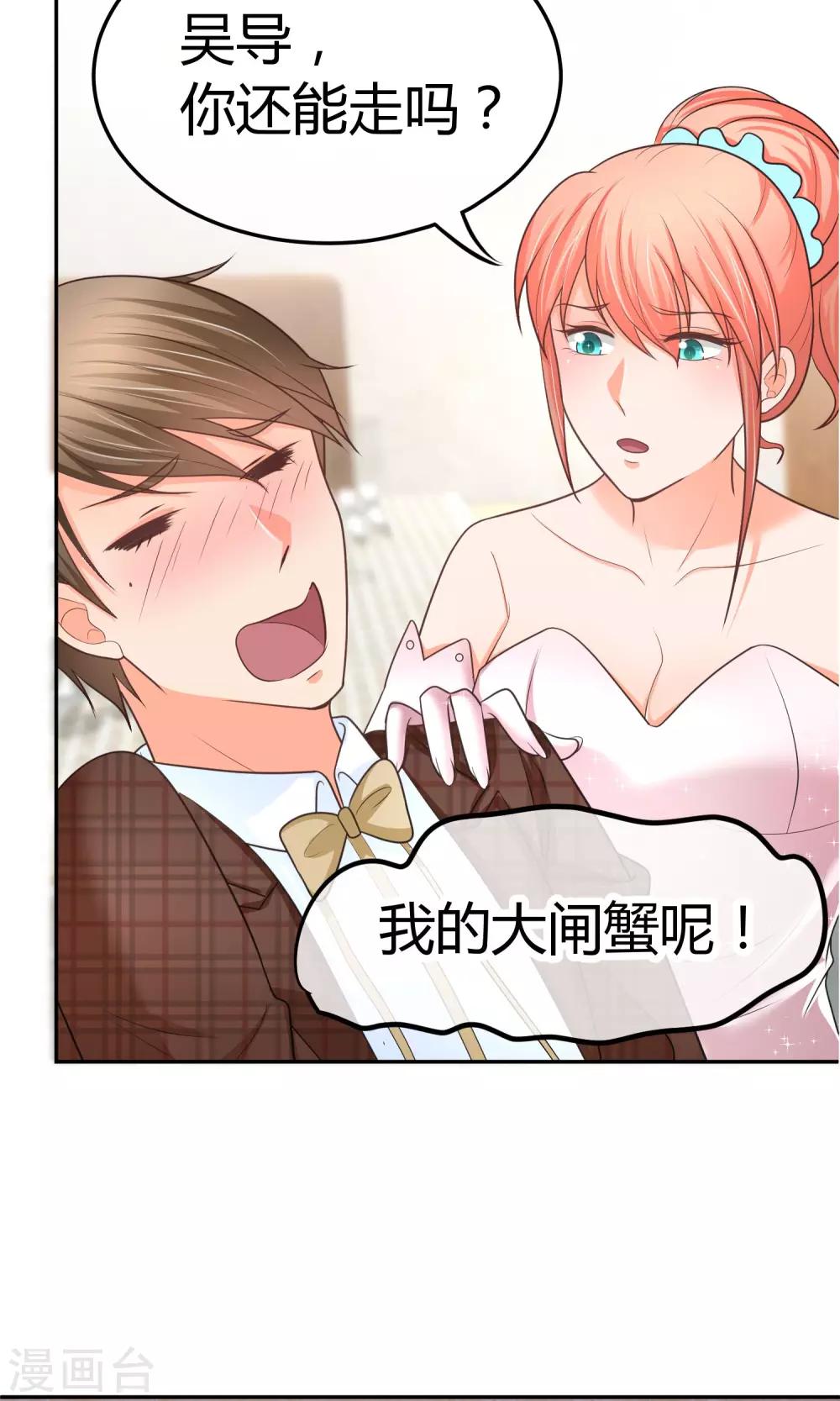 第23话 陪睡上位？(1/2)-第23话