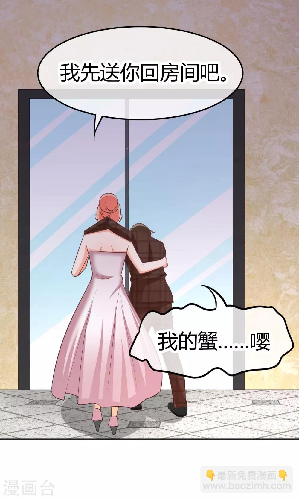 第23话 陪睡上位？(1/2)-第23话